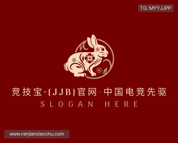 关于JJB电竞