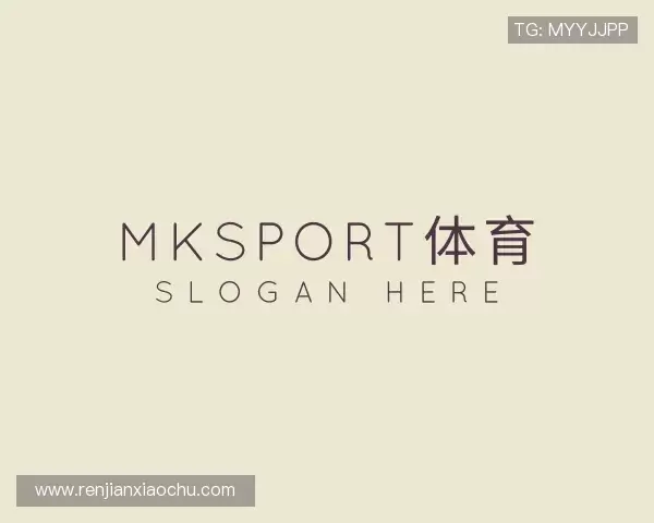 解读mksport体育